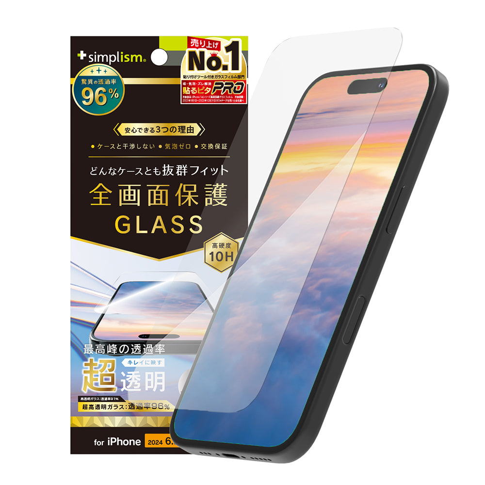 iPhone 16 Pro ケースとの相性抜群 超透明 画面保護強化ガラス