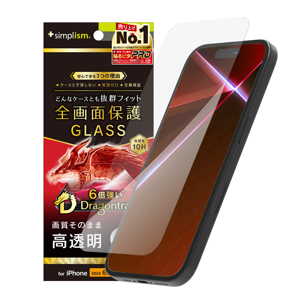 iPhone 16 Pro ケースとの相性抜群 Dragontrail 高透明 画面保護強化ガラス