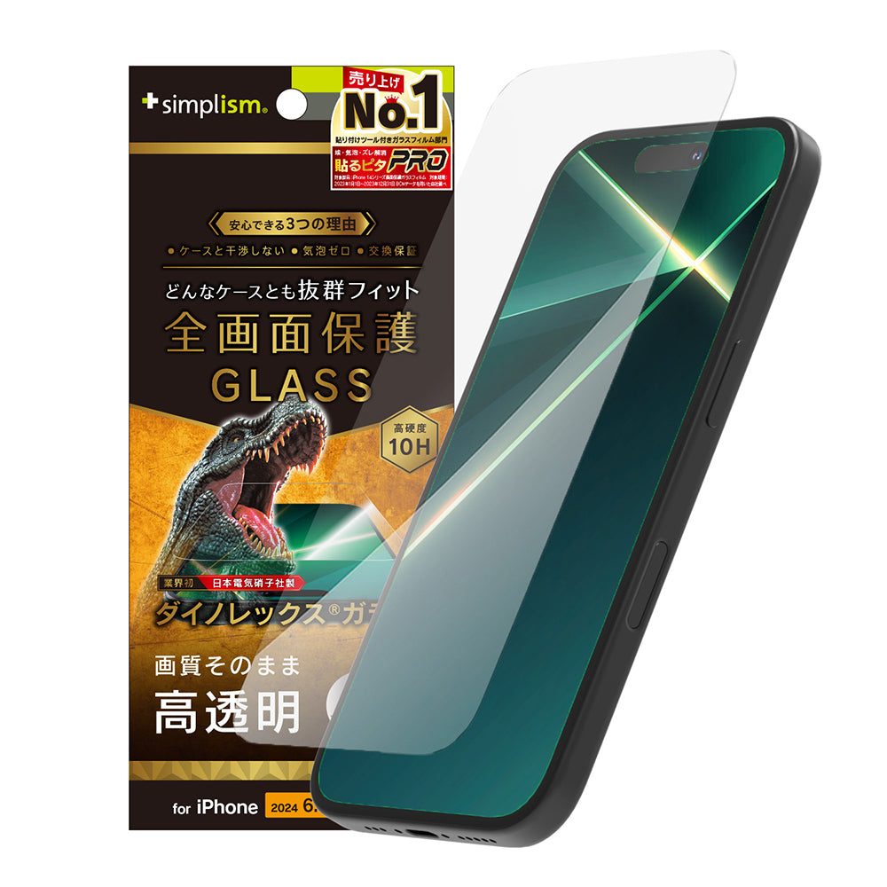iPhone 16 Pro ケースとの相性抜群 Dinorex 高透明 画面保護強化ガラス