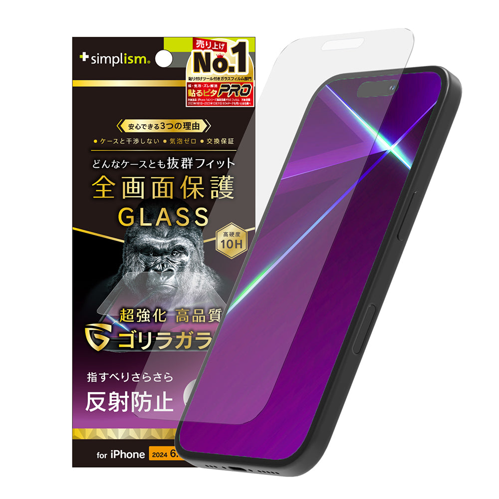 iPhone 16 Pro ケースとの相性抜群 ゴリラガラス 反射防止 画面保護強化ガラス