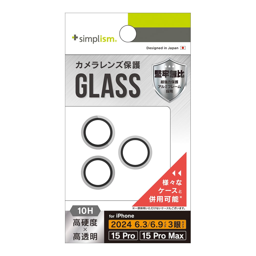 iPhone 16 Pro / 16 Pro Max / 15 Pro / 15 Pro Max 精密設計ケース専用 アルミフレーム 高透明 レンズ保護ガラス