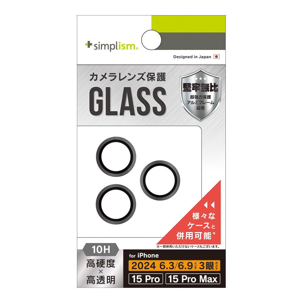iPhone 16 Pro / 16 Pro Max / 15 Pro / 15 Pro Max 精密設計ケース専用 アルミフレーム 高透明 レンズ保護ガラス