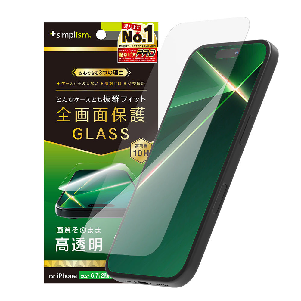 iPhone 16 Plus / 15 Plus / 15 Pro Max / 14 Pro Max ケースとの相性抜群 高透明 画面保護強化ガラス