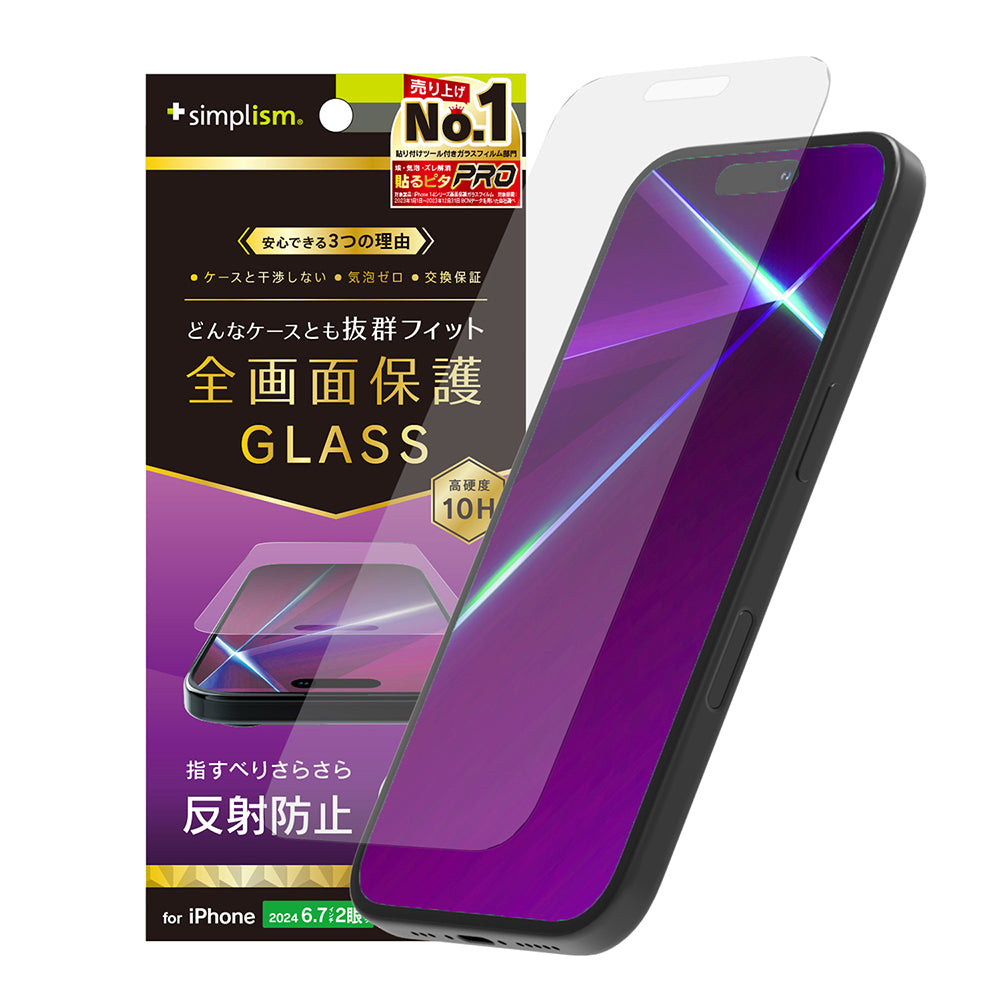 iPhone 16 Plus / 15 Plus / 15 Pro Max / 14 Pro Max ケースとの相性抜群 反射防止 画面保護強化ガラス