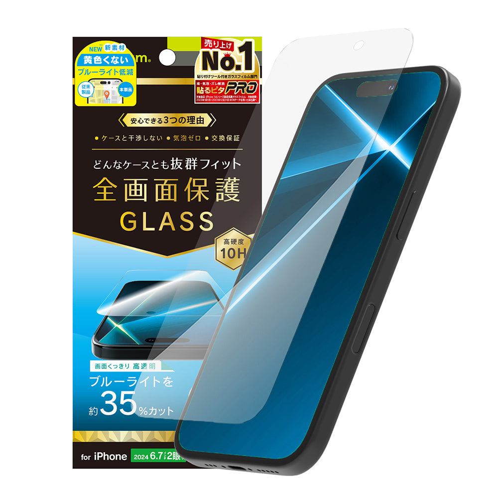 iPhone 16 Plus / 15 Plus / 15 Pro Max / 14 Pro Max ケースとの相性抜群 黄色くないブルーライト低減 画面保護強化ガラス