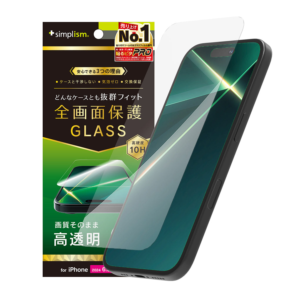 iPhone 16 Pro Max ケースとの相性抜群 高透明 画面保護強化ガラス