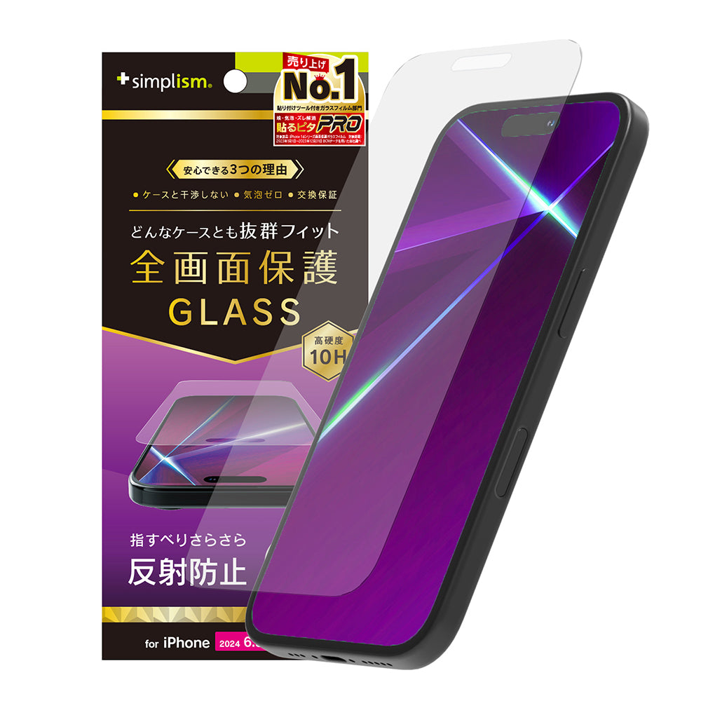 iPhone 16 Pro Max ケースとの相性抜群 反射防止 画面保護強化ガラス