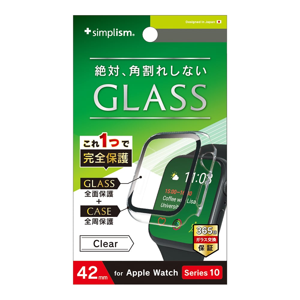 Apple Watch 42mm Series 10 高透明 ガラス一体型PCケース