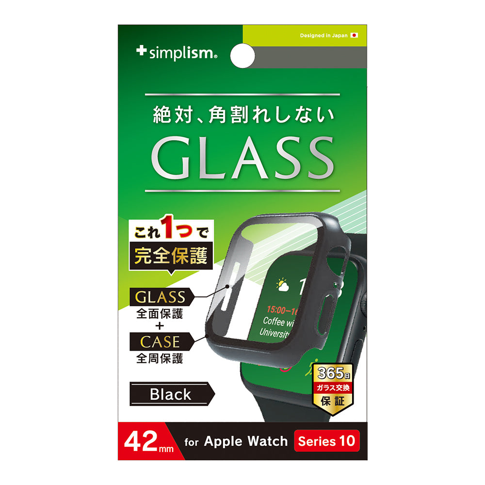 Apple Watch 42mm Series 10 高透明 ガラス一体型PCケース