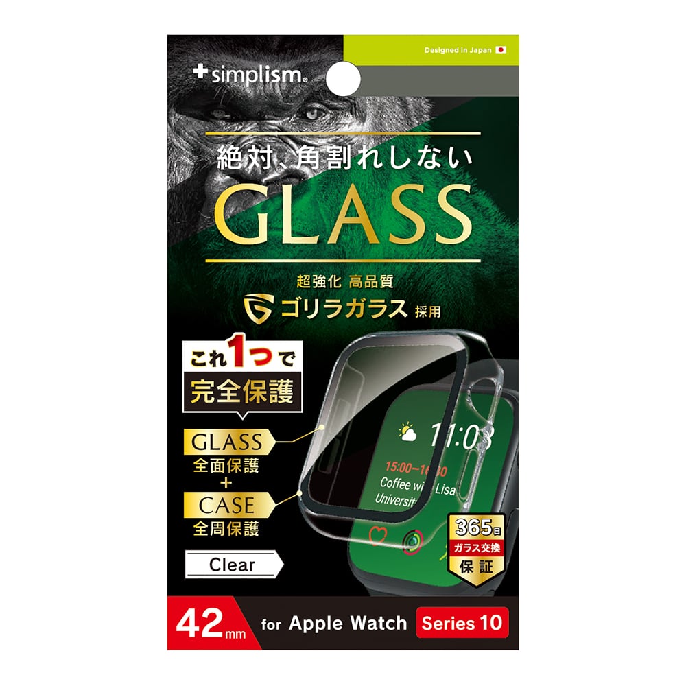 Apple Watch 42mm Series 10 ゴリラガラス 高透明 ガラス一体型PCケース