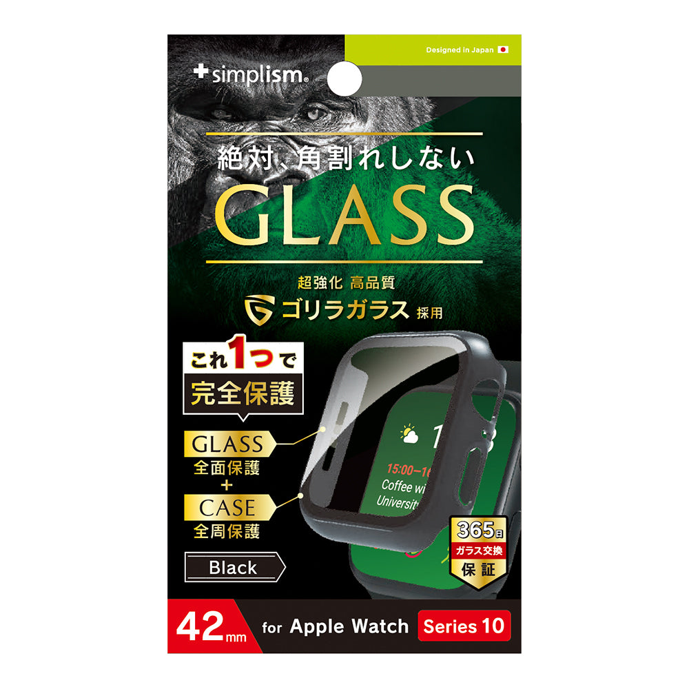 Apple Watch 42mm Series 10 ゴリラガラス 高透明 ガラス一体型PCケース