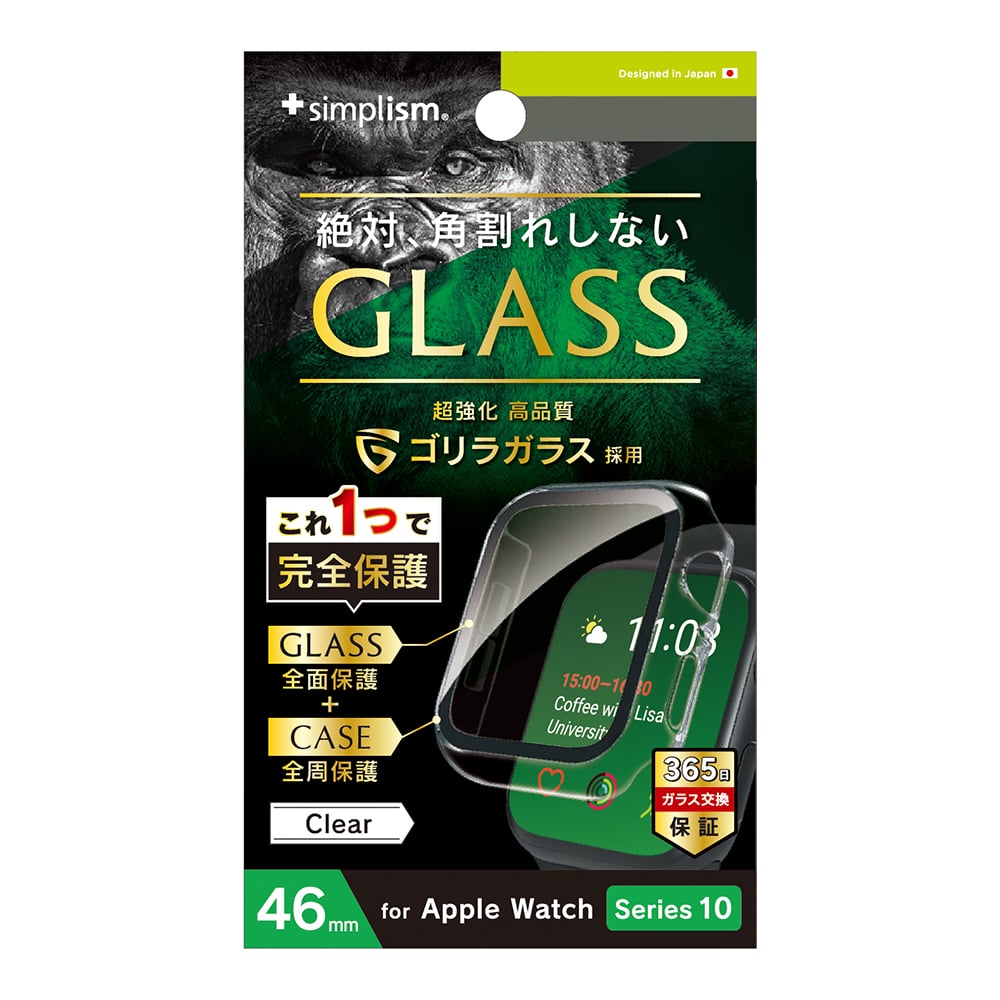 Apple Watch 46mm Series 10 ゴリラガラス 高透明 ガラス一体型PCケース