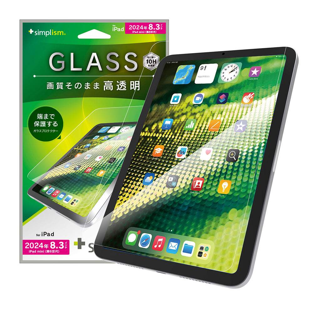 iPad mini(A17 Pro)/ iPad mini(第6世代)高透明 画面保護強化ガラス 位置ピタ