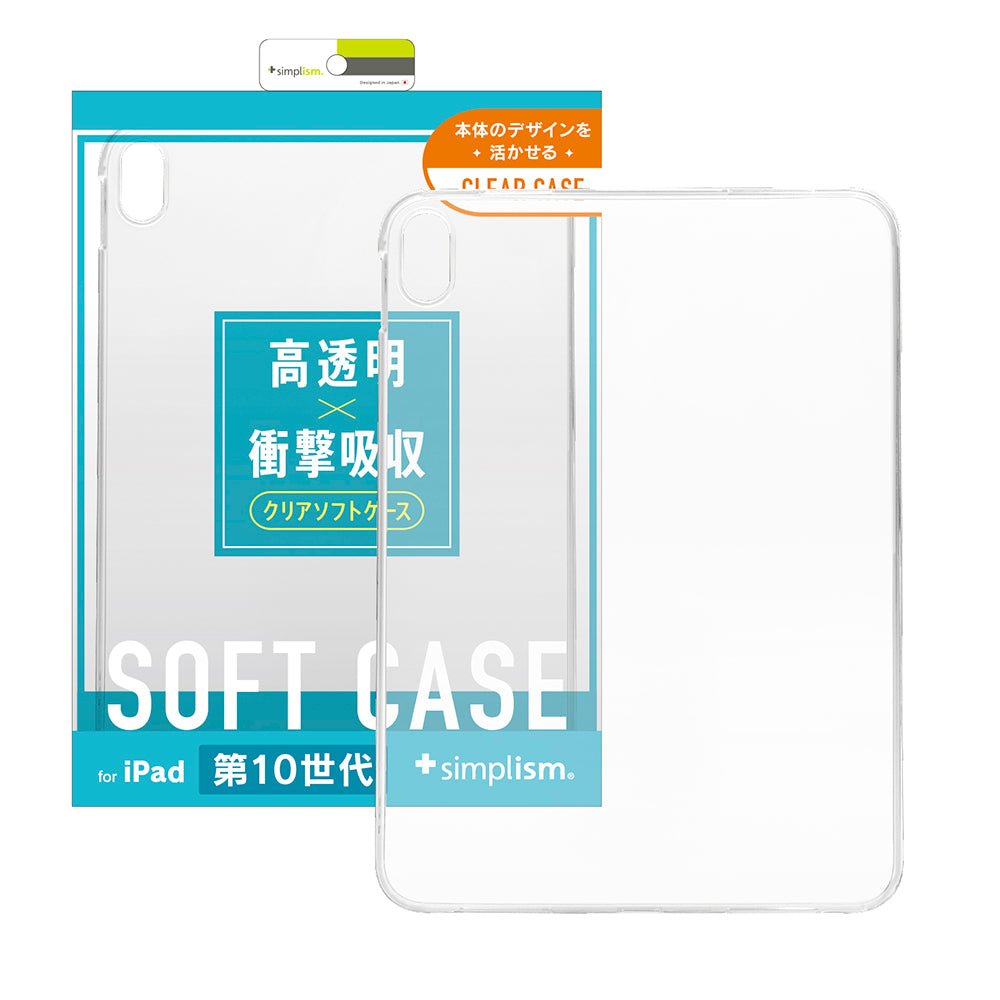 iPad(A16)(第10世代) 衝撃吸収 クリアTPUケース