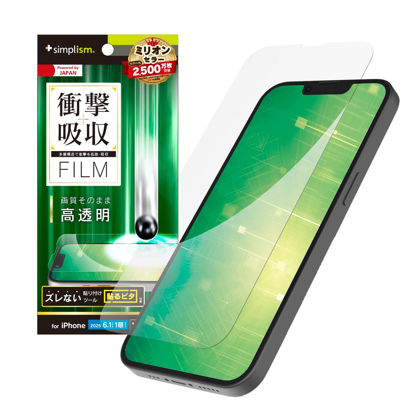 iPhone 16e / iPhone 14 / 13 / 13 Pro 衝撃吸収 画面保護フィルム 高透明