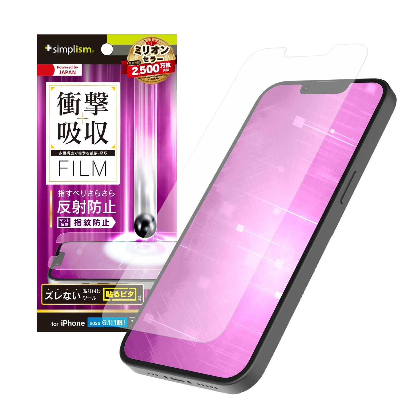 iPhone 16e / iPhone 14 / 13 / 13 Pro 衝撃吸収 画面保護フィルム 反射防止