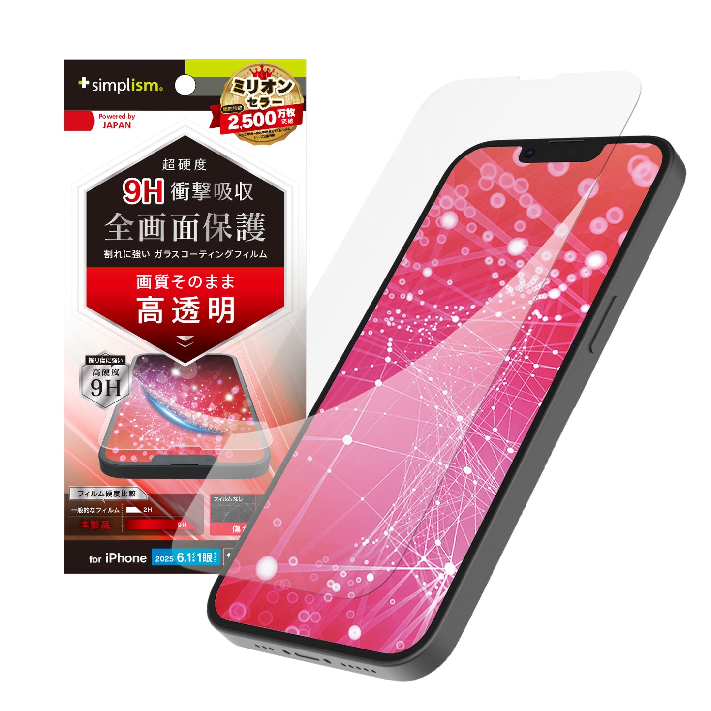 iPhone 16e / iPhone 14 / 13 / 13 Pro 9Hガラスライク 画面保護フィルム 高透明