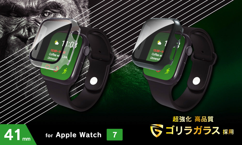 Apple Watch Series 9 / 8 / 7(41mm) ゴリラガラス 高透明 ガラス一体型PCケース(販売終了)