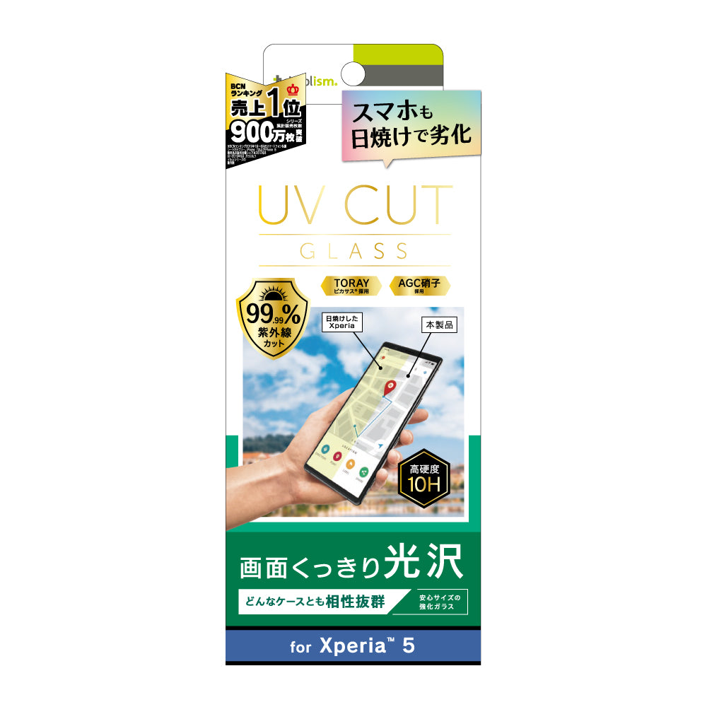 Xperia 5 UVカットガラス 太陽光からディスプレイを守る(販売終了)