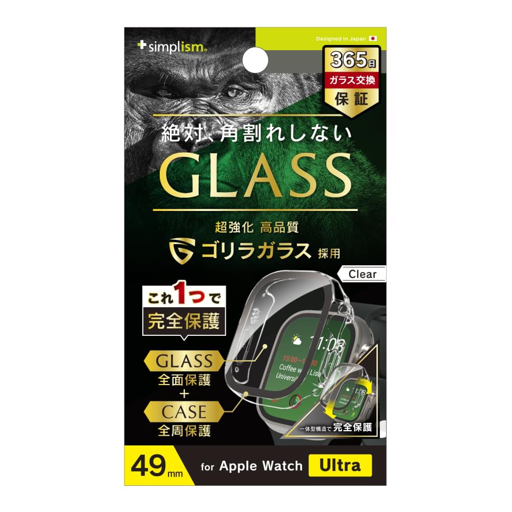 Apple Watch Ultra ゴリラガラス 高透明 ガラス一体型PCケース