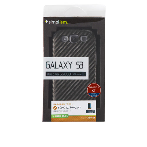 バックカバーセット for Galaxy S3 α
