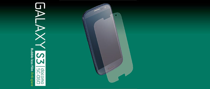 バブルレス フィルムセット for Galaxy S3 α 反射防止