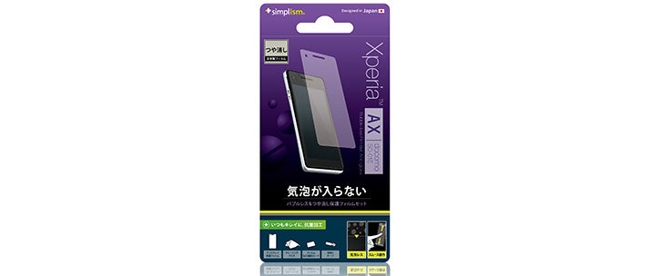 バブルレス フィルムセット for Xperia AX 反射防止