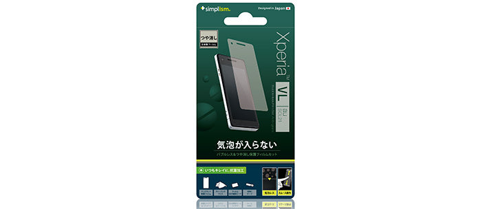 バブルレス フィルムセット for Xperia VL 反射防止
