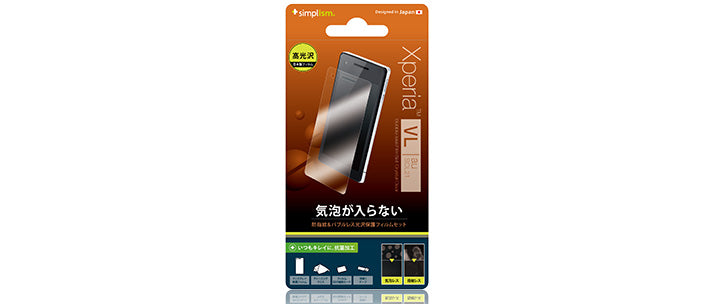 バブルレス フィルムセット for Xperia VL 光沢