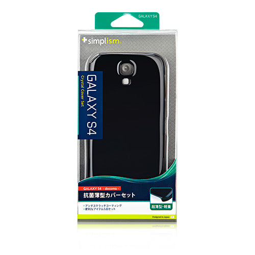 クリスタルカバーセット for Galaxy S4(販売終了)