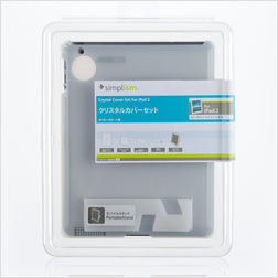 クリスタルカバーセット for iPad 2(販売終了)