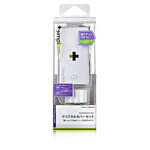 クリスタルカバーセット for iPod nano (7th)(販売終了)