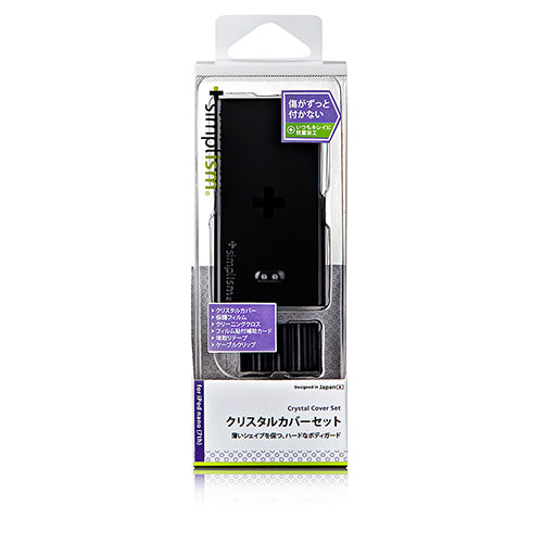 クリスタルカバーセット for iPod nano (7th)(販売終了)