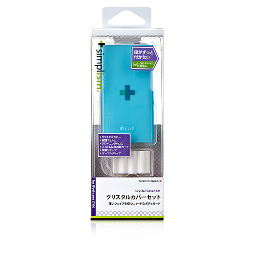 クリスタルカバーセット for iPod nano (7th)(販売終了)