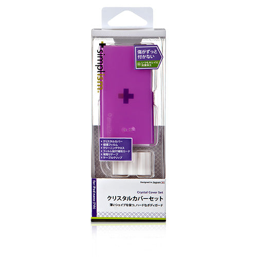 クリスタルカバーセット for iPod nano (7th)(販売終了)