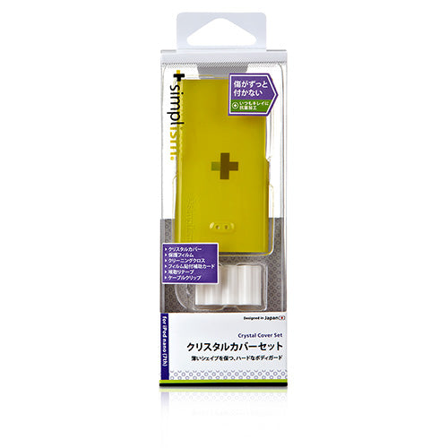 クリスタルカバーセット for iPod nano (7th)(販売終了)