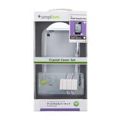 クリスタルカバーセット for iPod touch (4th)(販売終了)