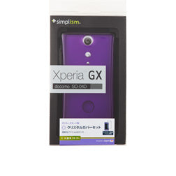 クリスタルカバーセット for Xperia GX