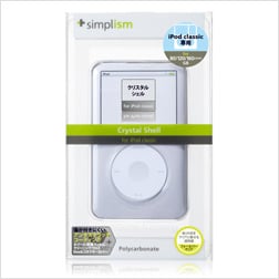 クリスタルシェル for iPod classic