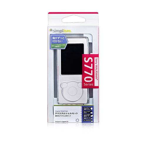 クリスタルシェル セット for WALKMAN S770 Series(販売終了)