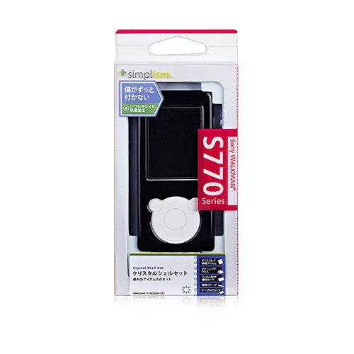クリスタルシェル セット for WALKMAN S770 Series(販売終了)