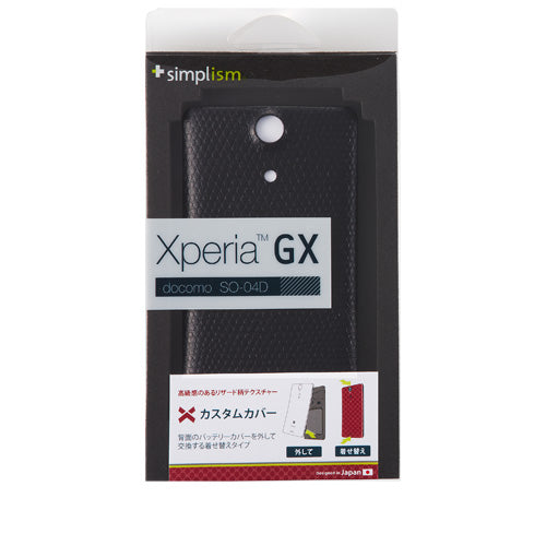 カスタムカバー for Xperia GX
