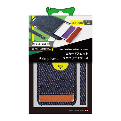 デュアルカードポケット ファブリックケース for iPhone 6(4.7inch)(販売終了)