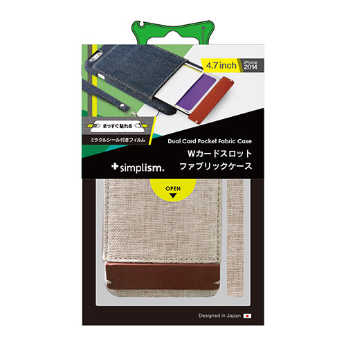 デュアルカードポケット ファブリックケース for iPhone 6(4.7inch)(販売終了)