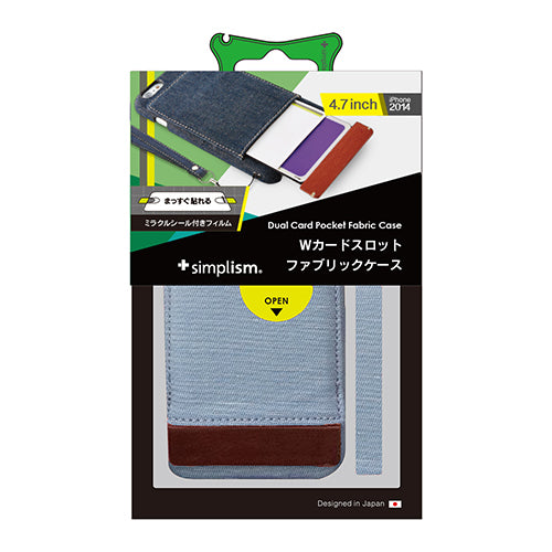 デュアルカードポケット ファブリックケース for iPhone 6(4.7inch)(販売終了)