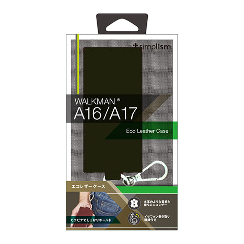 エコレザー ケース for WALKMAN A10/A20(販売終了)