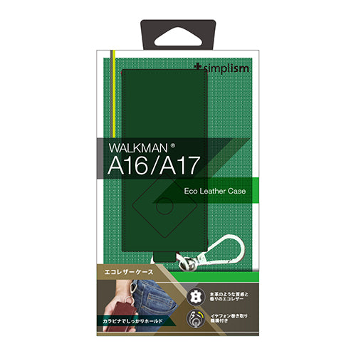 エコレザー ケース for WALKMAN A10/A20(販売終了)