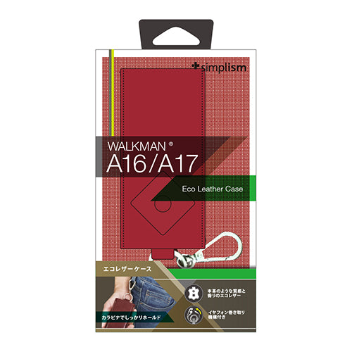エコレザー ケース for WALKMAN A10/A20(販売終了)