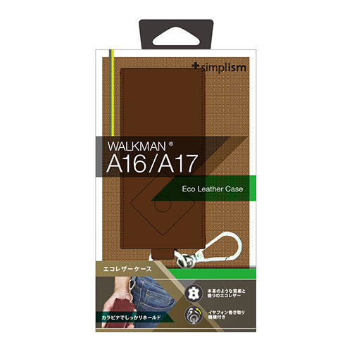 エコレザー ケース for WALKMAN A10/A20(販売終了)