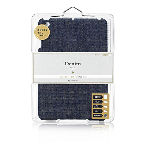 ファブリックカバーセット for iPad mini(販売終了)